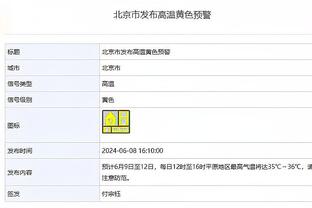 亨德森：开心奥利斯点射骗过埃德森，昨天训练他对我选的是反方向